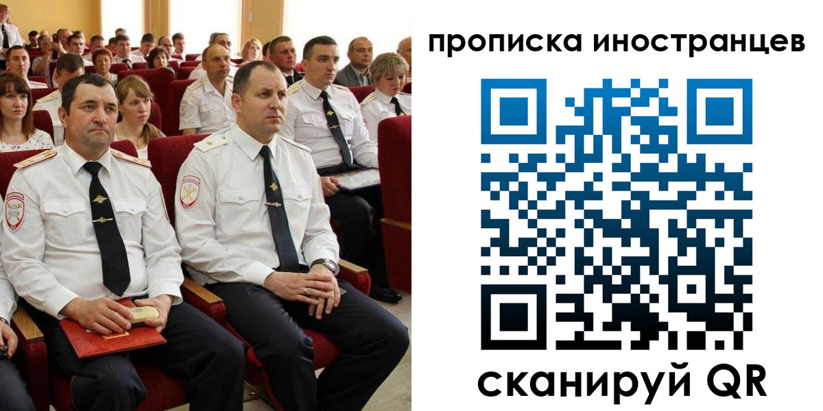 временная регистрация в Учалы