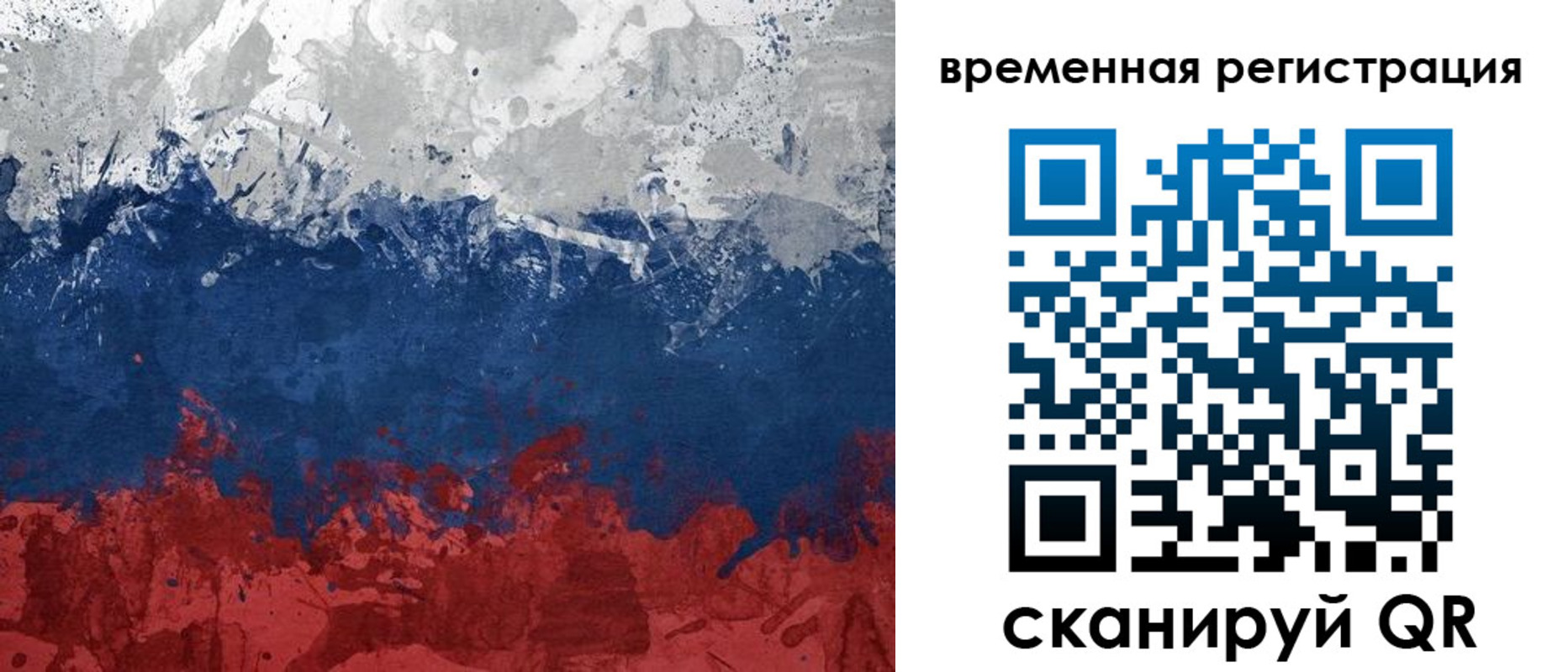 прописка в квартире в Учалы