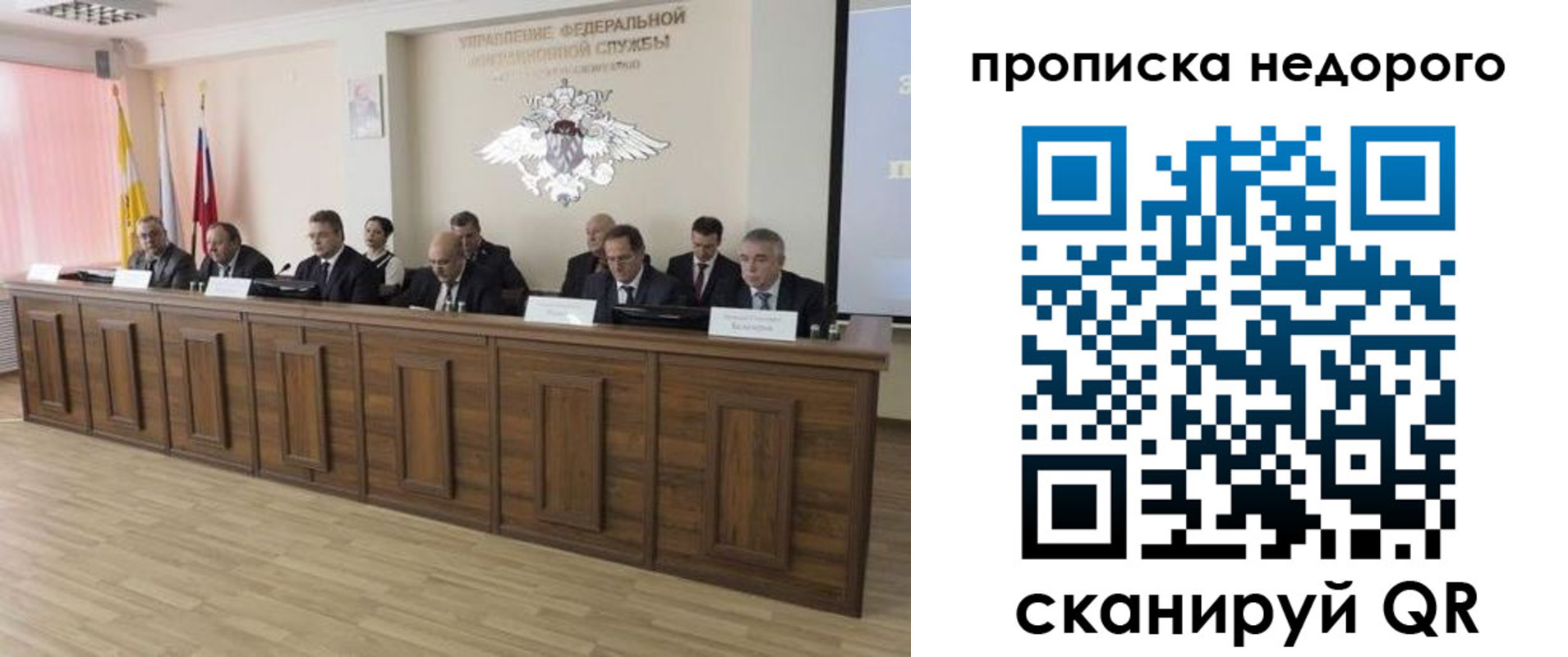 миграционный учет в Учалы